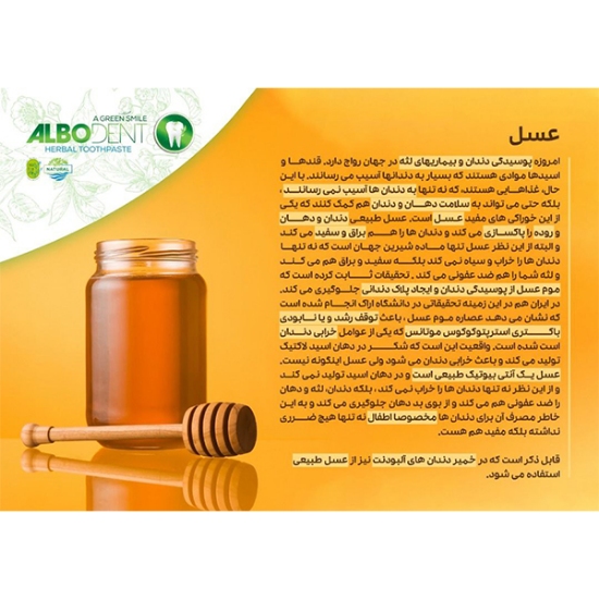 خمیر دندان سورملینا مدل آلبودنت آلوئه ورا حجم 75 میلی لیتر